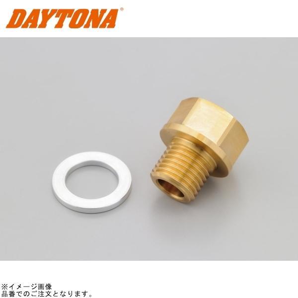 DAYTONA デイトナ 34912 オイルテンプ用センサーフィッティング M14×P1.5