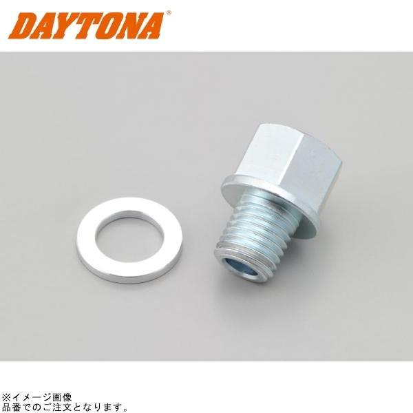 やおす DAYTONA（デイトナ） 34910 オイルテンプ用センサーフィッティング M12