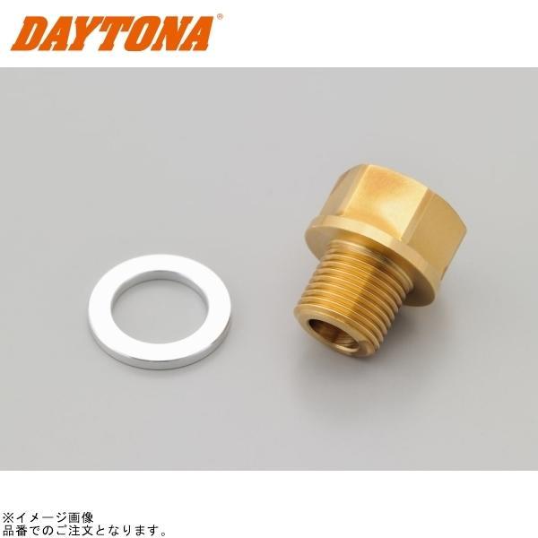 おり＊ DAYTONA（バイク用品） DAYTONA デイトナ 34911 オイルテンプ用