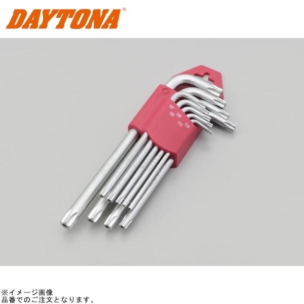 DAYTONA（デイトナ） 43168 イジリ止めトルクス レンチ(9サイズセット