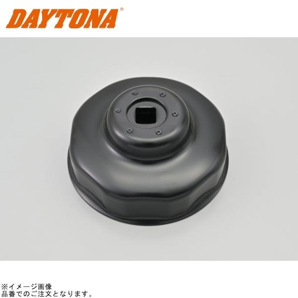 他サイト： DAYTONA デイトナ 44294 オイルフィルターレンチ DUCATI純正系(8面 76mm)の商品画像