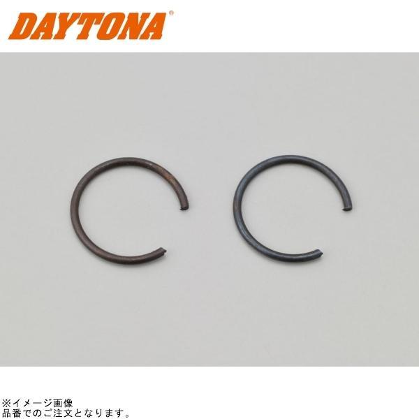 DAYTONA（デイトナ） 47109 ピストンピンクリップφ12(2個)(ライブDIO