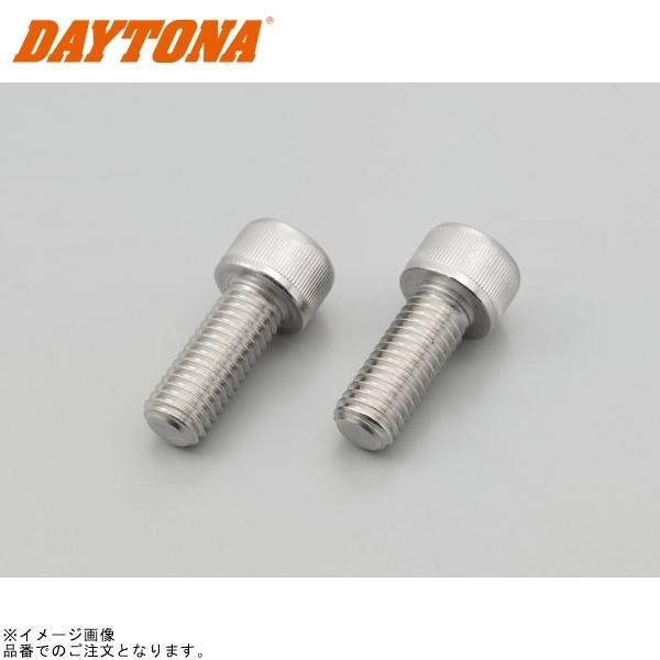 DAYTONA（デイトナ） 48009 ブレンボ削り出しキャリパー用 マウント
