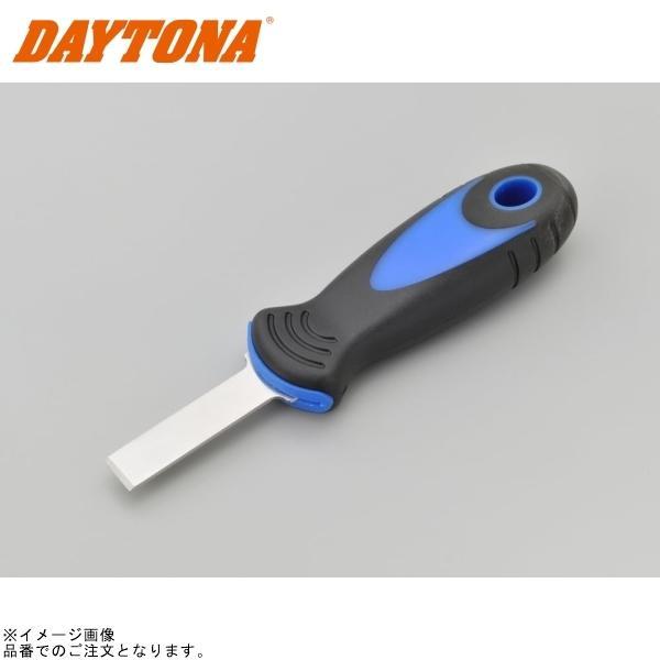 DAYTONA（デイトナ） 61799 スクレーパー 刃先幅13mm : SPEED EDGE