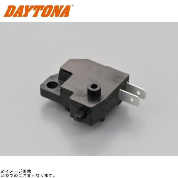 他サイト： DAYTONA デイトナ 62063 NISSIN 旧型ラジアルマスター用ブレーキスイッチの商品画像