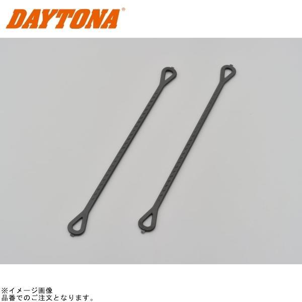 ■ブランド：GIVI(ジビ)■販売元：DAYTONA■品番：66775■JAN：4909449321973■商品名：GIVI (Z599) 開口制御プラスチック
