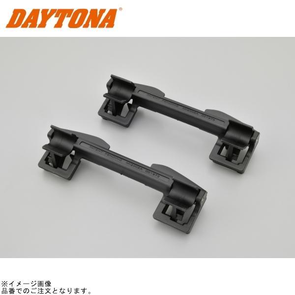 ■ブランド：GIVI(ジビ)■販売元：DAYTONA■品番：66610■JAN：4909449328903■商品名：GIVI (Z1387R) 後側ツメ(ラッチメカニズム) 左右セット