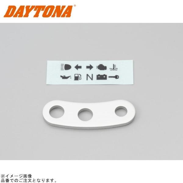 専用　箱無し DAYTONA（デイトナ） 67506 インジケーターステー バナナタイプ 2連