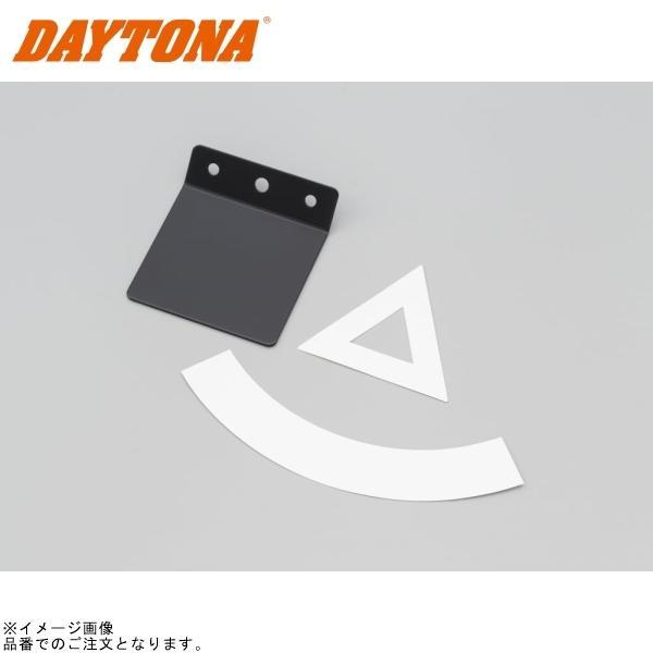 DAYTONA（デイトナ） 69688 原付2種表示ステッカーベース 45°曲げ