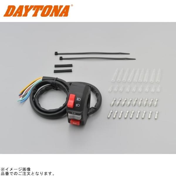 DAYTONA（デイトナ） 70194 集合スイッチ 左側 : SPEED EDGE - 通販