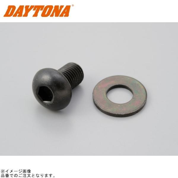 ■ブランド：DAYTONA(デイトナ)■販売元：DAYTONA■品番：70921■JAN：4909449358726■商品名：ミラー穴埋めキャップボルト ブラック M10×P1.25