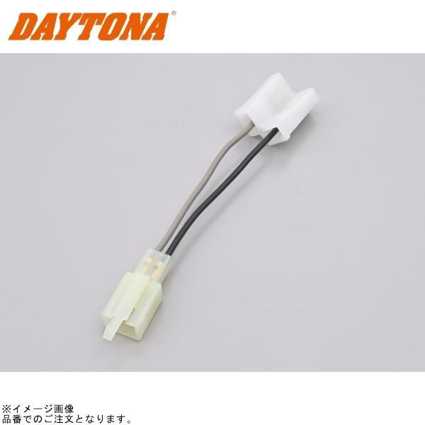 専用☆5 DAYTONA（デイトナ） 70853 110型変換ハーネス : SPEED EDGE - 通販