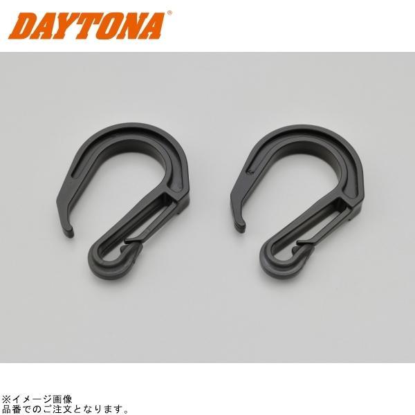 ■ブランド：DAYTONA(デイトナ)■販売元：DAYTONA■品番：72645■JAN：4909449373507■商品名：ストレッチコード補修/チュウカンフック2個