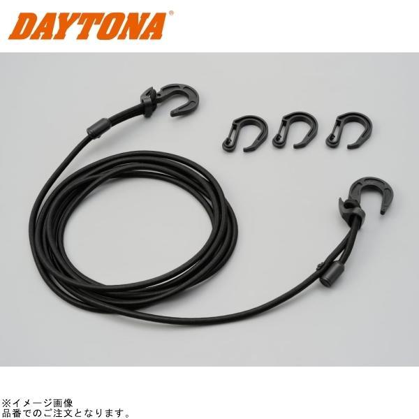 ■ブランド：DAYTONA(デイトナ)■販売元：DAYTONA■品番：72216■JAN：4909449373552■商品名：ストレッチコードフック 3500mm ブラック