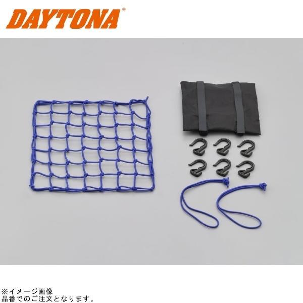 他サイト： DAYTONA デイトナ 73389 ポーチ付きネット＆フック ブルー サイズ:Mの商品画像