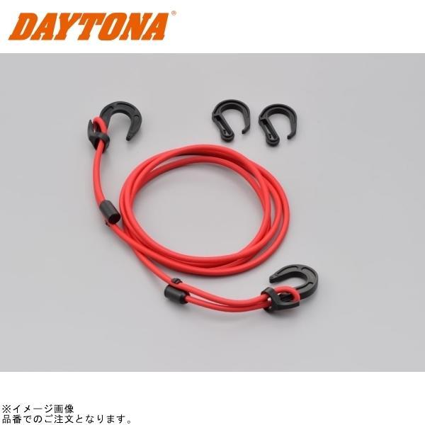 DAYTONA デイトナ 73398 ストレッチコードフック 2.5m レッド
