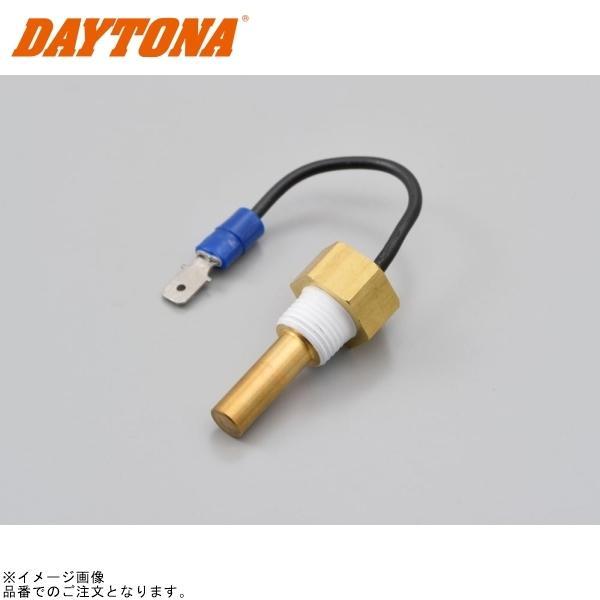 DAYTONA（デイトナ） 73850 サーモセンサー RZ250/350 : SPEED EDGE
