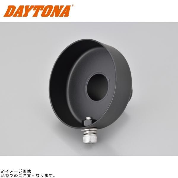 DAYTONA（デイトナ） 73862 サイレンサーエンドバッフル スタンダード