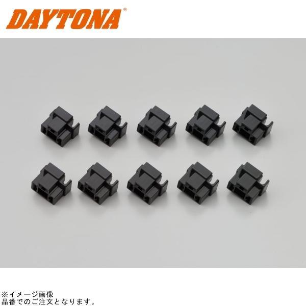 ※専用※ DAYTONA（デイトナ） 75139 H4バルブコネクター メス : SPEED EDGE