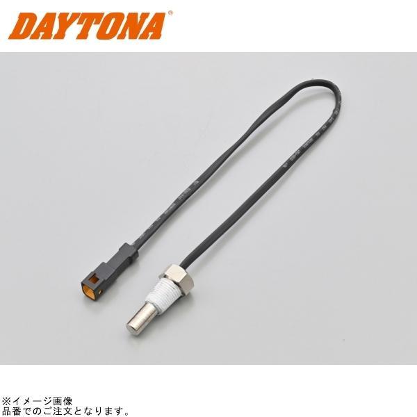 DAYTONA（デイトナ） 72816 テンプセンサー ロングタイプ アクア