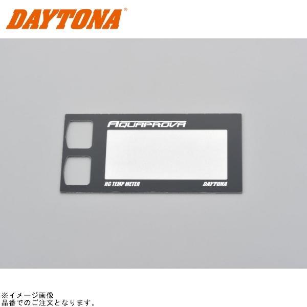 ■ブランド：DAYTONA(デイトナ)■販売元：DAYTONA■品番：72819■JAN：4909449401446■商品名：AQUAPROVA(アクアプローバ) HG TEMP METER用 デザインパネル