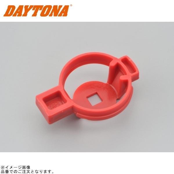 ■ブランド：GIVI(ジビ)■販売元：DAYTONA■品番：77354■JAN：4909449418482■商品名：GIVI (Z3006R) 回転ツメ (ロックプレート)