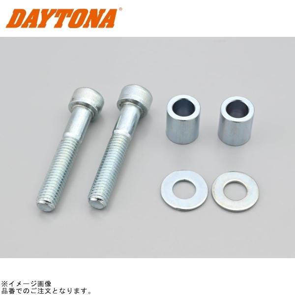 しまや DAYTONA（バイク用品） DAYTONA デイトナ 77438 補修用ボルトカラー