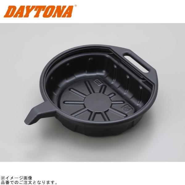 他サイト： DAYTONA デイトナ 78729 オイルドレンパン 3.5Lの商品画像