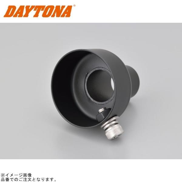 こうえん　セット DAYTONA（デイトナ） 78921 サイレンサーエンドバッフル スタンダード