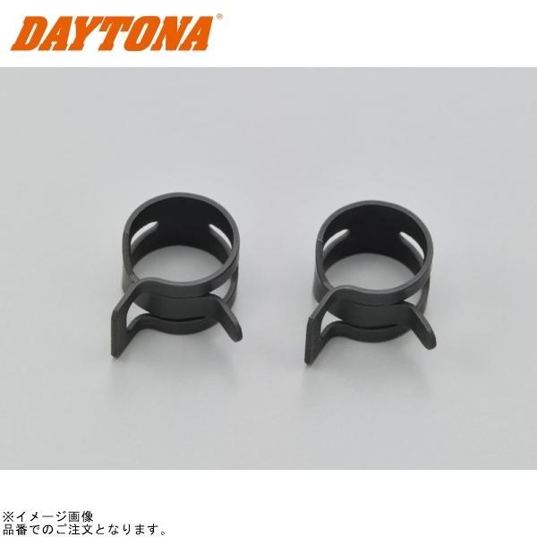専用出品 ヘアピン DAYTONA（デイトナ） 91242 ワイドホースクリップ 10mm : SPEED EDGE
