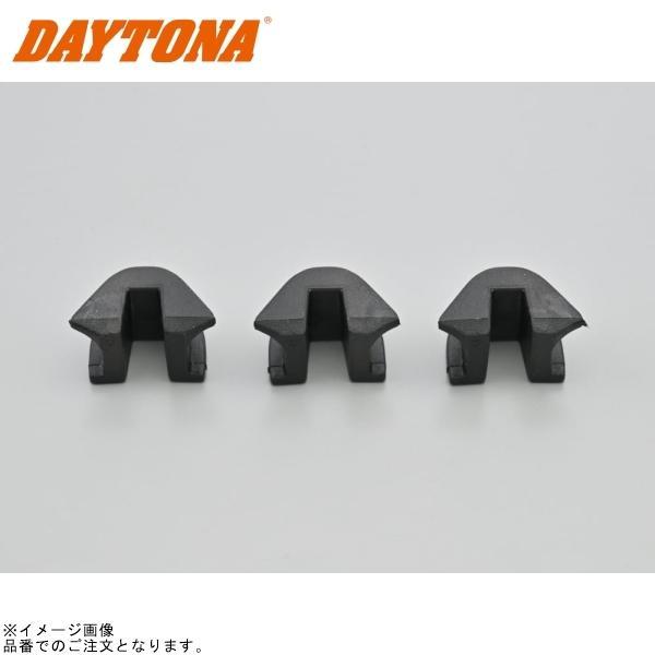 DAYTONA（デイトナ） 91430 スライドピースセット アドレスV125系