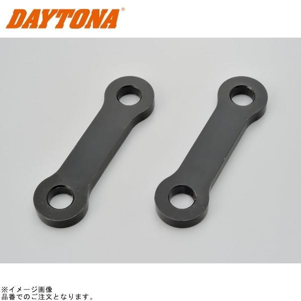 きみ DAYTONA（デイトナ） 91841 リアローダウンリンクロッド MT-09('14