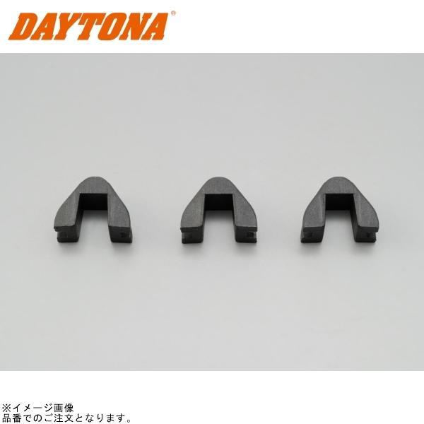 DAYTONA（バイク用品） DAYTONA デイトナ 92918 スライドピース