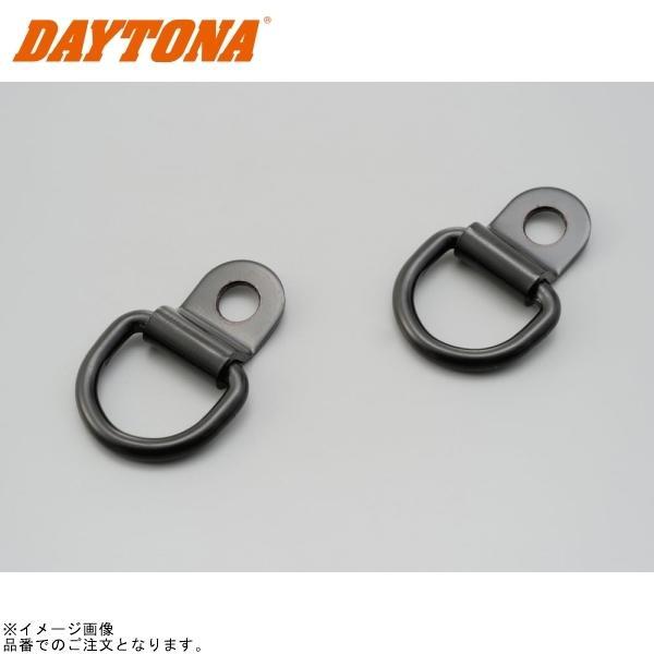 ■ブランド：DAYTONA(デイトナ)■販売元：DAYTONA■品番：93017■JAN：4909449475348■商品名：汎用荷掛フック 10mm