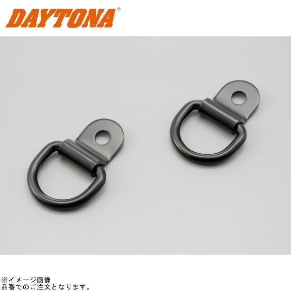 ■ブランド：DAYTONA(デイトナ)■販売元：DAYTONA■品番：93018■JAN：4909449475355■商品名：汎用荷掛フック 8mm