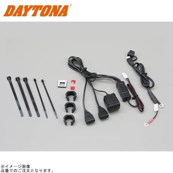 DAYTONA デイトナ 93043 バイク専用電源 2.1A タイプ:Type-A + シガーソケット ポート数:2ポート + 1ポート