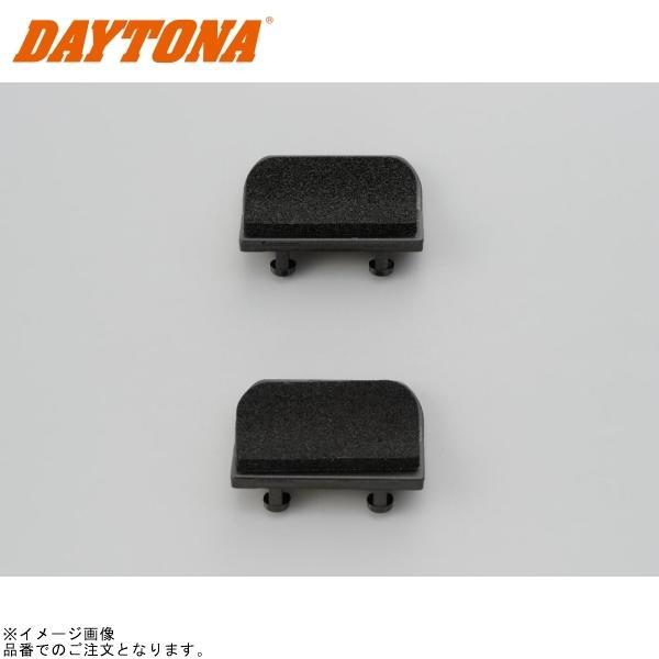 ■ブランド：DAYTONA(デイトナ)■販売元：DAYTONA■品番：93118■JAN：4909449476413■商品名：サイドフックセット S
