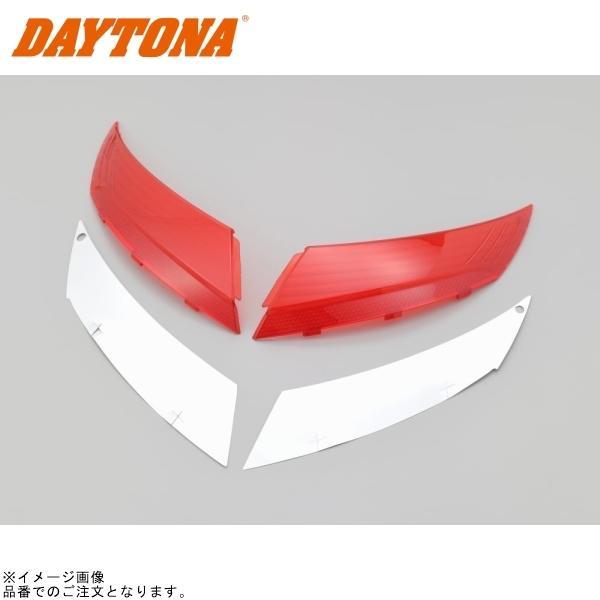DAYTONA（デイトナ） 93078 GIVI Z4201R リフレクター 左右セット V40