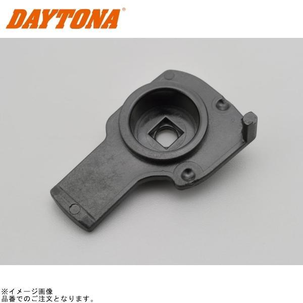■ブランド：GIVI(ジビ)■販売元：DAYTONA■品番：93080■JAN：4909449477359■商品名：GIVI (Z4514R) 回転ツメ(ロックプレート)
