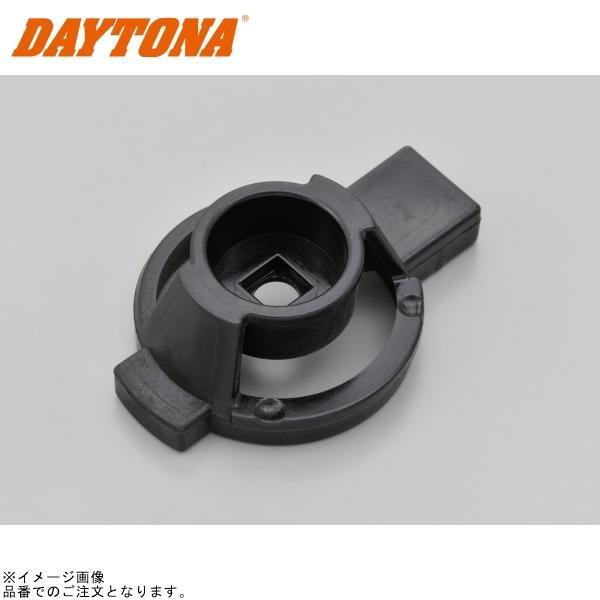 ■ブランド：GIVI(ジビ)■販売元：DAYTONA■品番：93079■JAN：4909449477373■商品名：GIVI (Z4512R) 回転ツメ(ロックプレート)