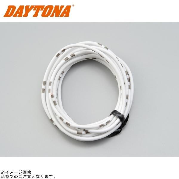 ■ブランド：DAYTONA(デイトナ)■販売元：DAYTONA■品番：93187■JAN：4909449477441■商品名：純正色ハーネス AVS0.75 (白) 2m