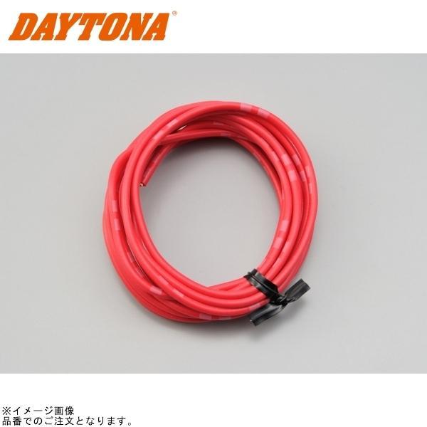 ■ブランド：DAYTONA(デイトナ)■販売元：DAYTONA■品番：93181■JAN：4909449477465■商品名：純正色ハーネス AVS0.75 (赤) 2m