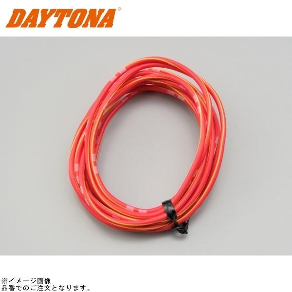 ■ブランド：DAYTONA(デイトナ)■販売元：DAYTONA■品番：93197■JAN：4909449477601■商品名：純正色ハーネス AVS0.75 (赤/黄) 2m