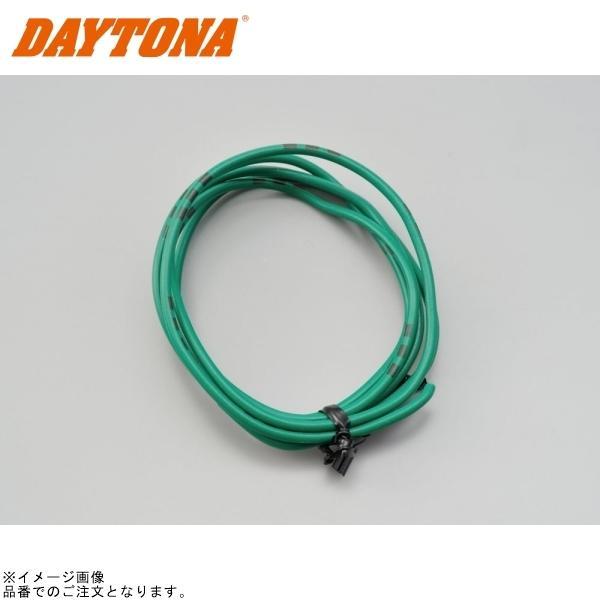 ■ブランド：DAYTONA(デイトナ)■販売元：DAYTONA■品番：93202■JAN：4909449477649■商品名：純正色ハーネス AVS1.25 (緑) 1m