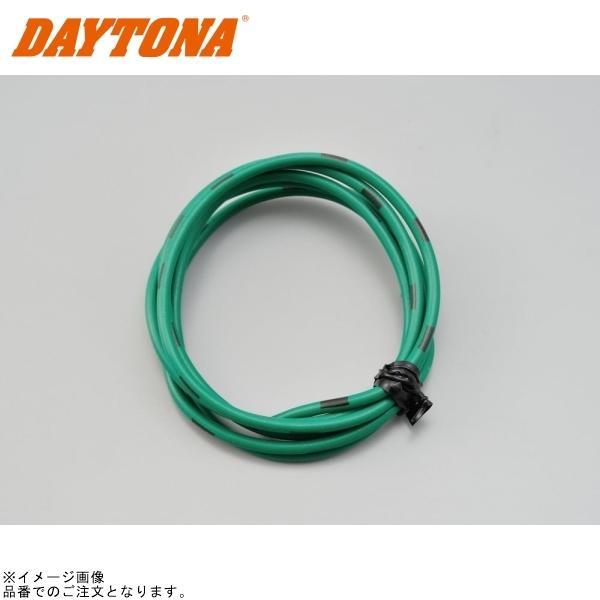 ■ブランド：DAYTONA(デイトナ)■販売元：DAYTONA■品番：93205■JAN：4909449477687■商品名：純正色ハーネス AVS2.0 (緑) 1m