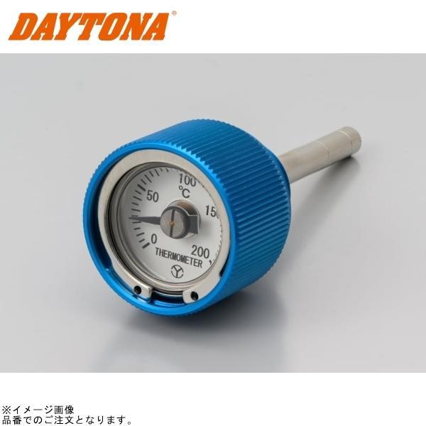 こーきです。 DAYTONA（デイトナ） 93338 ディップスティック付油温計 モンキー