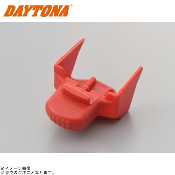■ブランド：GIVI(ジビ)■販売元：DAYTONA■品番：93924■JAN：4909449486887■商品名：GIVI (Z217) プッシュボタン (赤)