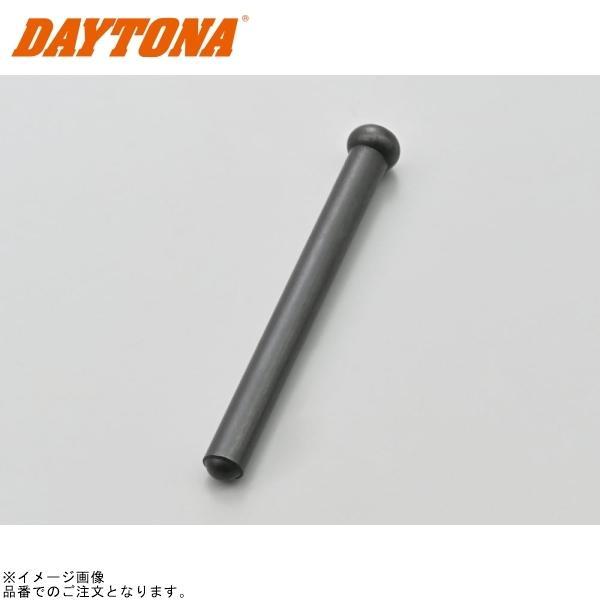 DAYTONA（バイク用品） DAYTONA デイトナ 94277 チェーン