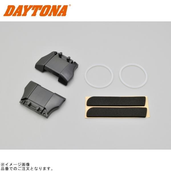 DAYTONA デイトナ 95202 デイトナレーダー用サイドフックセット
