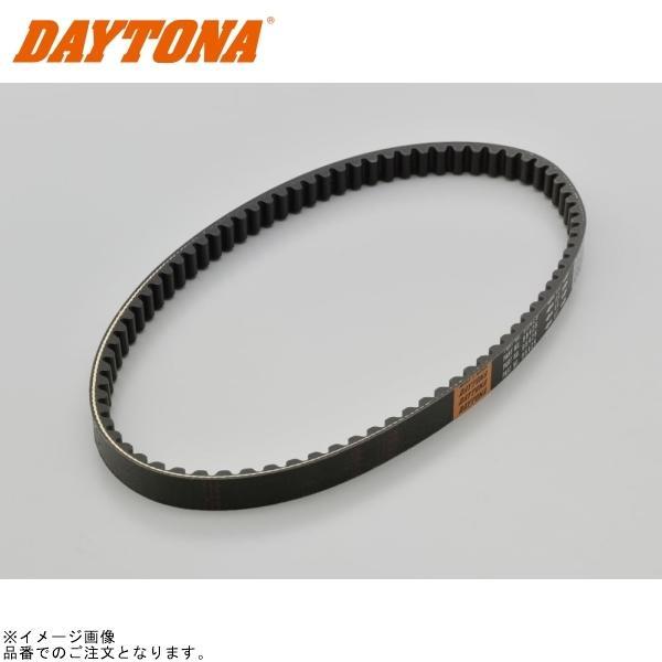 DAYTONA（デイトナ） 95425 強化Vベルト スーパーJOG/ZR/アクシス90系